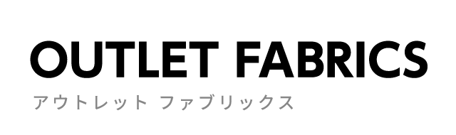 お手ごろ価格の生地通販サイト アウトレットファブリックス